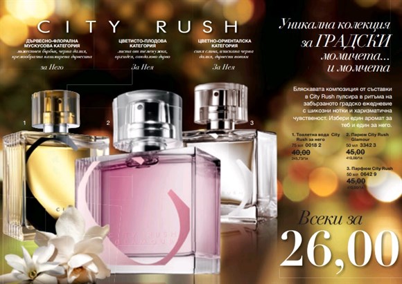 AVON City Rush парфюми
